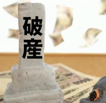 自己破産後 お金がない!生活サポート基金でお金を借りれる?